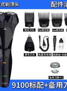 高档合一剃须刀电动多功头能理剃发发器电推三剪发工具家用剃光头