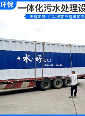 污水处理设备一体化源头工厂定制食品厂化工厂医院地埋式生活一体
