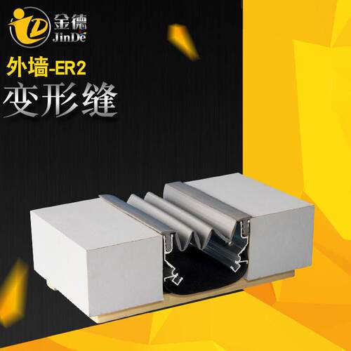 伸缩缝地面铝合金伸缩缝工程建筑伸缩变形缝防腐蚀抗压伸缩缝 - 图1