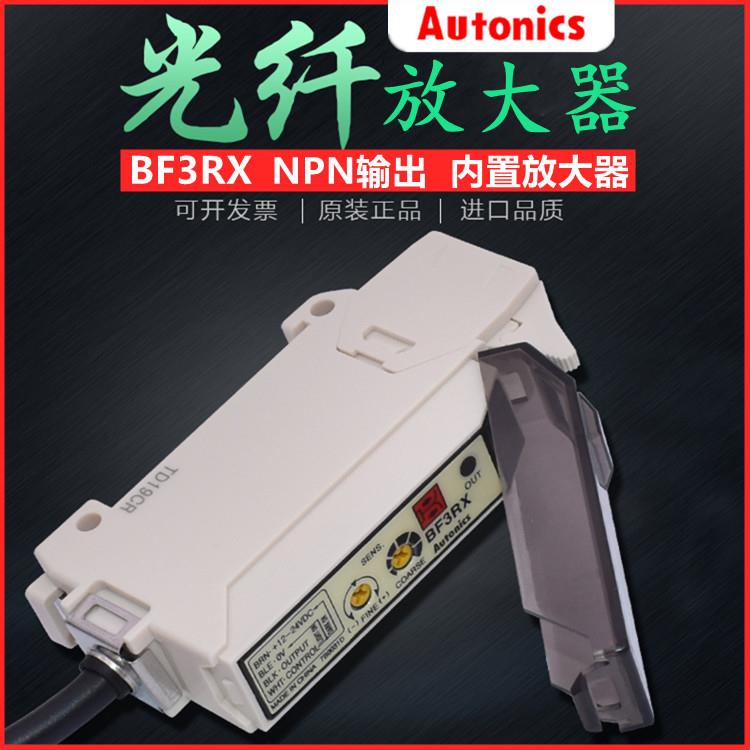 Autonics奥托尼克斯光纤放大器 BF3RX BF4R FD-620-10 FT-420-10-图0