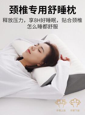 护颈椎助睡眠枕头记忆棉颈椎枕仰睡侧睡防打呼噜止鼾专用蝶形枕头