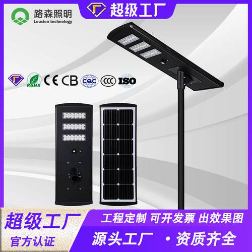 一体化路灯感应led模组新农村工程款高亮跨境一体 - 图2