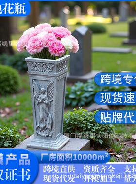 天使墓地花瓶摆件地插美式创意花园庭院仿石头色墓地花瓶摆饰
