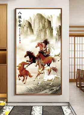 中式玄关过道八骏图装饰画竖版马到成功墙壁画办公室字画挂画墙画