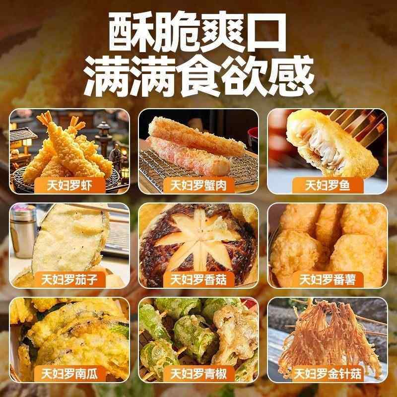 央妈推荐天妇罗脆炸粉官方旗舰店家用商用炸虾酥肉日本进口0添加,淘宝优惠券,粉丝福利购,淘宝优惠卷