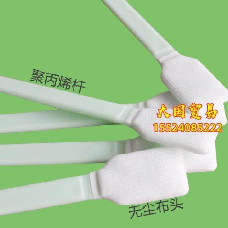 无尘擦拭棒SW-864B长棍棉镜头SW-857D无尘布棉签白色喷墨机擦洗,淘宝优惠券,粉丝福利购,淘宝优惠卷
