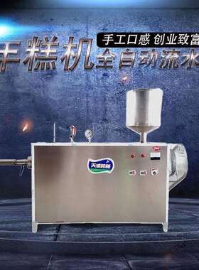 天诚机械供应韩式年糕生产流水线 商用出机即食年糕机