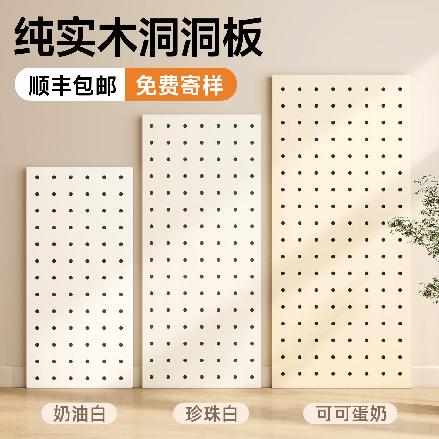Solid wood hole board integrated clothes rack custom-made storage rack style wall entrance entrance storage wooden display shelf