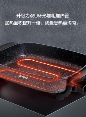 新榜样X0400多功能电热锅韩式烧烤炉麦饭石不粘长方形烤鱼电火锅