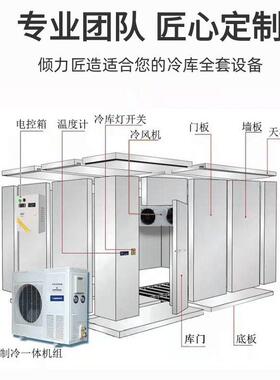 冰立方冷库全套设备保鲜库冷冻柜速冻制冷机组移动厂家