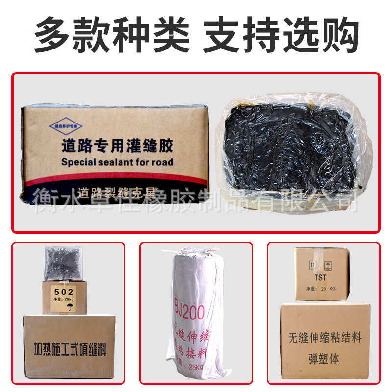 道路灌缝胶伸缩缝填缝胶路面修补裂缝防水填缝膏道路填缝料密封胶,淘宝优惠券,粉丝福利购,淘宝优惠卷