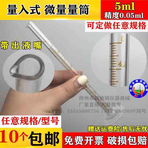 精密耐高温玻璃量筒量入式高精度微量小量筒0.5ml1235671000mlA级 - 图3
