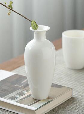 羊脂玉白瓷现代小花瓶陶瓷插花水培干花居家室内办公饰品花器芳素