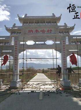 景区村庄石雕牌楼牌坊门楼汉白玉青石三门门楼花岗岩石门天然石