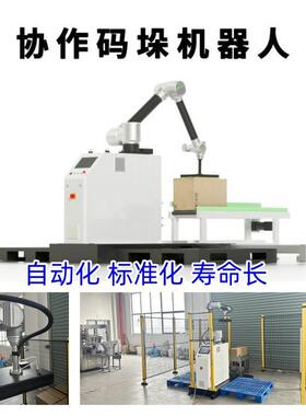 定制纸箱搬运码垛机械手臂气动助力吸盘式机械臂