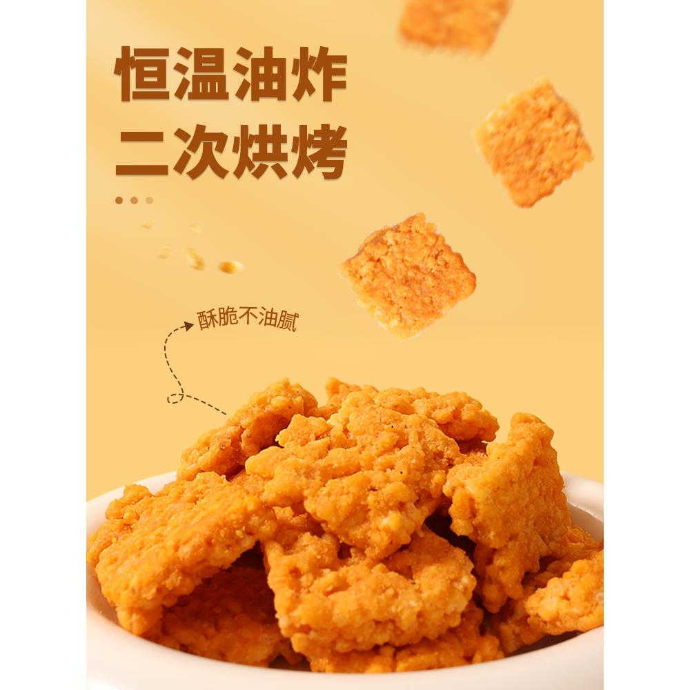阿婆家的蟹黄蛋黄锅巴零食小吃休闲食品糯米小米小包装办公室解馋