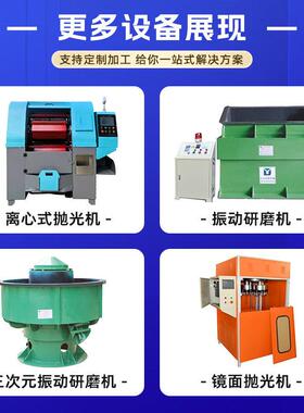 东磨莞工振厂研机光动饰机震动760研磨机去毛刺金属抛光机五金加