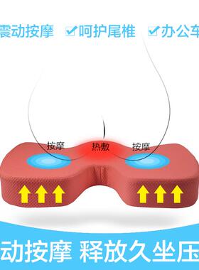 高档电动智垫能屁股按摩座坐椅汽车载家用臀部振震动按痔疮摩仪器