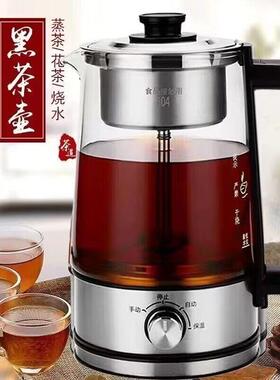 全自动煮茶器1.5L黑茶喷淋式煮茶壶蒸煮两用大容量玻璃烧水养生壶