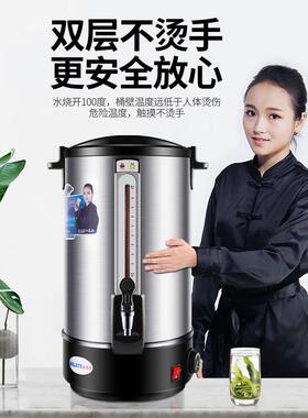 美莱特ML-25B商用电热开水桶奶茶保温桶饭店开水器30L双层可调温