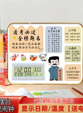 学很苦坚持励tmyl-321很习酷摆件时钟年画书房桌面志学生摆台万历