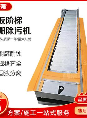 阶梯格栅 阶梯格栅除污机 网板阶梯格栅清污机 阶梯式格栅除污机