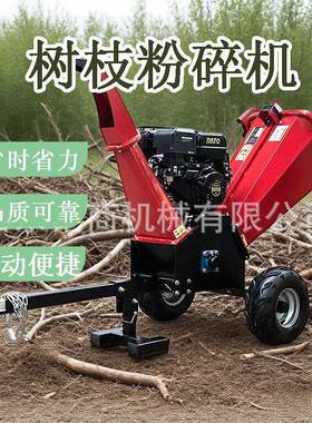 碎枝机果园树枝粉碎机柴油汽电多功能移动粉碎园林树木秸秆碎木机