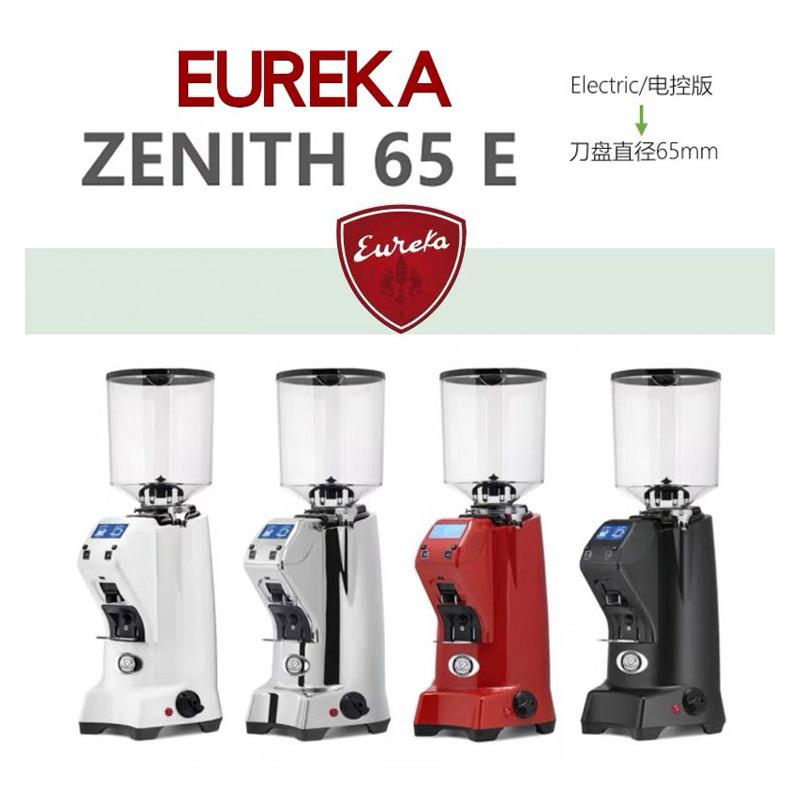 (美的旗下)Eureka Zenith 65e磨豆机意式电控定量研磨机
