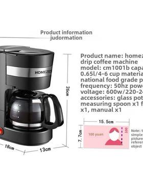 drip maker machine make america coffee 600ml 6cups美式咖啡机