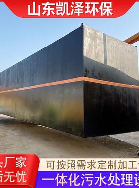 农村生活污水处理设备一体化污水处理设备医院污水处理设备