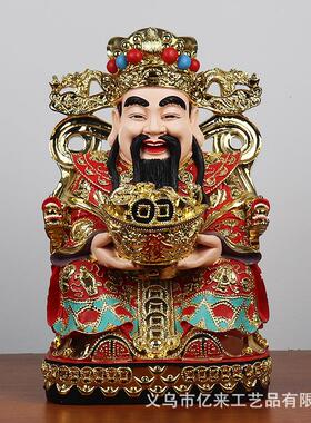 金色彩绘文财神摆件中式家居风水供奉摆设开业送礼树脂工艺品