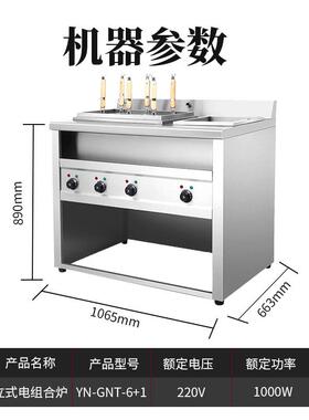 外贸煮面炉商用立式6+1孔电热多功能关东煮混沌饺子冒菜汤面炉