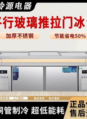不锈钢玻璃推拉门冰台冷藏展示柜商用海鲜冰鲜台点菜柜卧式冷冻柜
