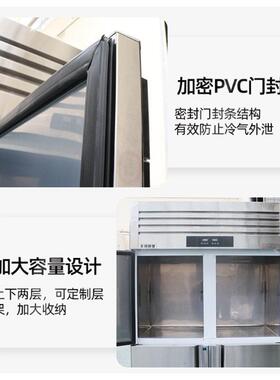 四六门冰箱商用厨房不锈钢冷藏冷冻保鲜柜酒店双温冰柜冷柜