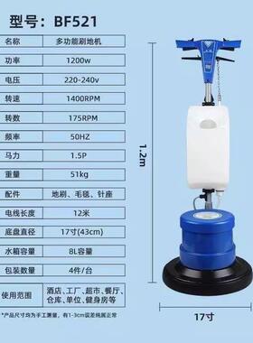 白云洁霸BF521地毯清洗机商用酒店手推式地面清洗机多功能刷地机