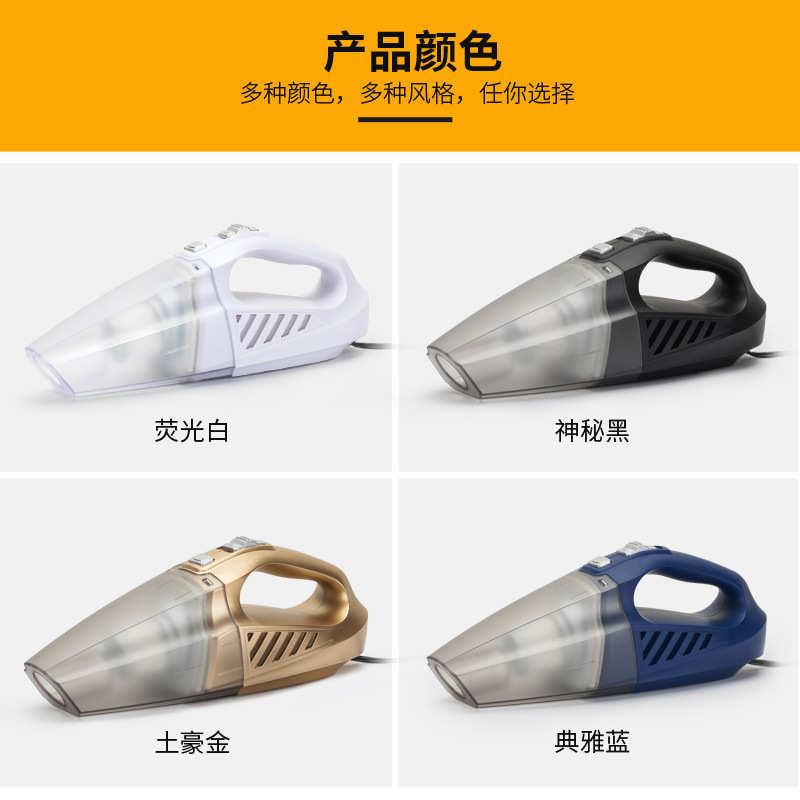 车载车用吸尘器12V 干湿两用大功率小型迷你便携汽车车内吸尘器 - 图1