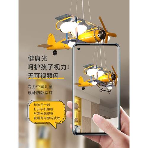 儿童房吊灯 led创意卡通飞机灯战斗机模型幼儿园灯房间卧室装饰灯 - 图1