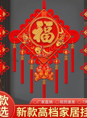 中国结福字挂件客厅大号玄关背景墙对联过年乔迁装饰春节福字喜庆