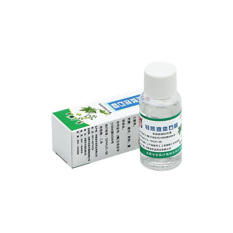 皇家石蜡油医用润滑剂液体石蜡鼻子滴鼻液石蜡油灌肠玉石保养 - 图2