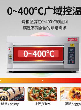 红菱电烤箱1HP-NM一层两盘豪华电脑版商用蛋糕电烤炉披萨电炉
