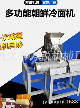 数控操作自动一次116冷成全型冷朝鲜面设备 新型自熟面机包教学