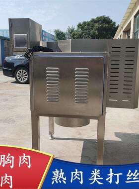 腌制鸡胸肉打丝机仿人工鸭胸肉撕丝机肉丝头设备