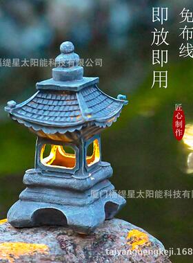 户外太阳能日式石塔宫灯花园庭院装饰别墅摆件景观灯太阳能庭院灯