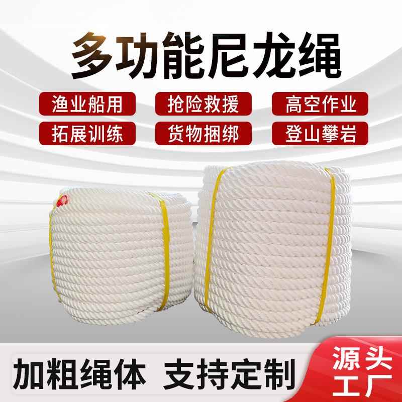 白色尼龙绳三股扭绳捆绑绳丙纶绳户外晾衣绳耐磨船用缆绳货车锚绳 - 图1