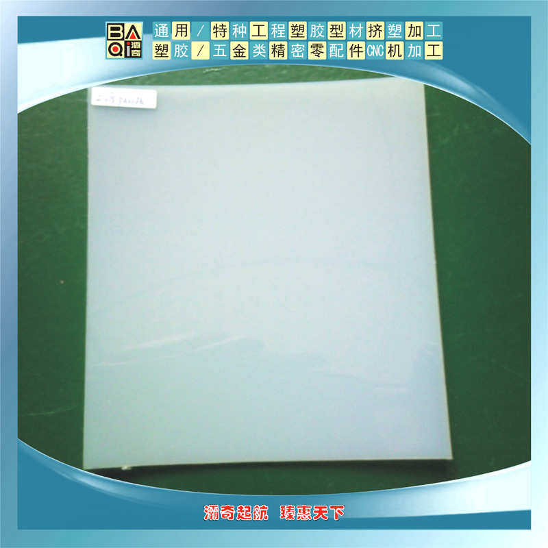 尼龙片 聚酰胺PA66塑料薄板PA塑料耐磨抗张耐寒耐热卷材定 制加工,淘宝优惠券,粉丝福利购,淘宝优惠卷