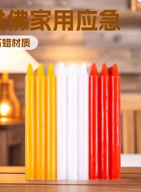 红白蜡烛家用停电应急防灾照明蜡烛日用烛光室内无烟无味长杆腊花
