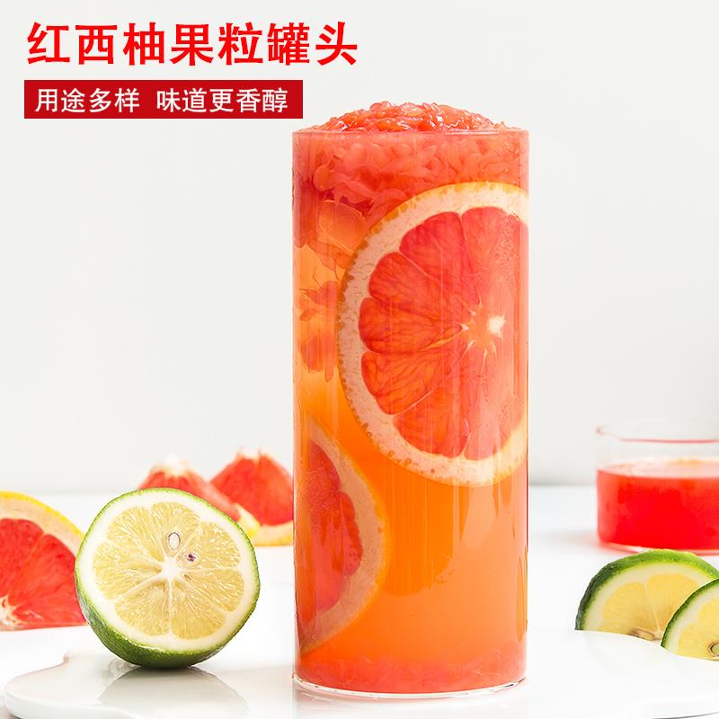 红西柚果粒罐头850g好C冠果肉酱水果茶杨枝甘露满杯奶茶饮品原料 - 图0