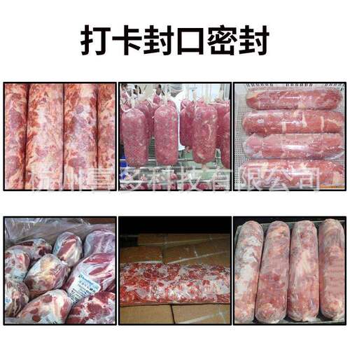 全自动气动拉紧羊肉卷打卡机商用牛肉卷封口机肥牛卷打扣机 - 图1