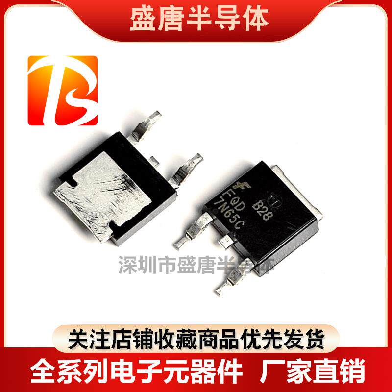 全新 FQD2N60C/4N60C/5N60C/7N/8N/10N/12N贴片TO252 场效应管MOS - 图0