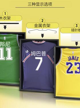 球衣收藏展示框免装裱相框定制收纳框足球篮球球服收藏展示相架